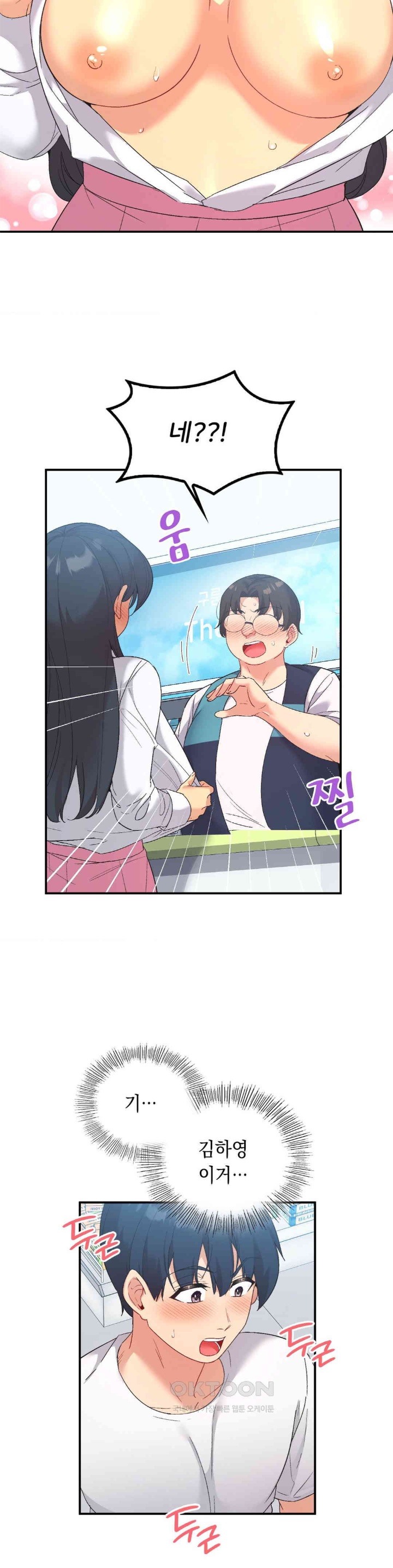 Smart App Life Raw Chapter 71 Page 31