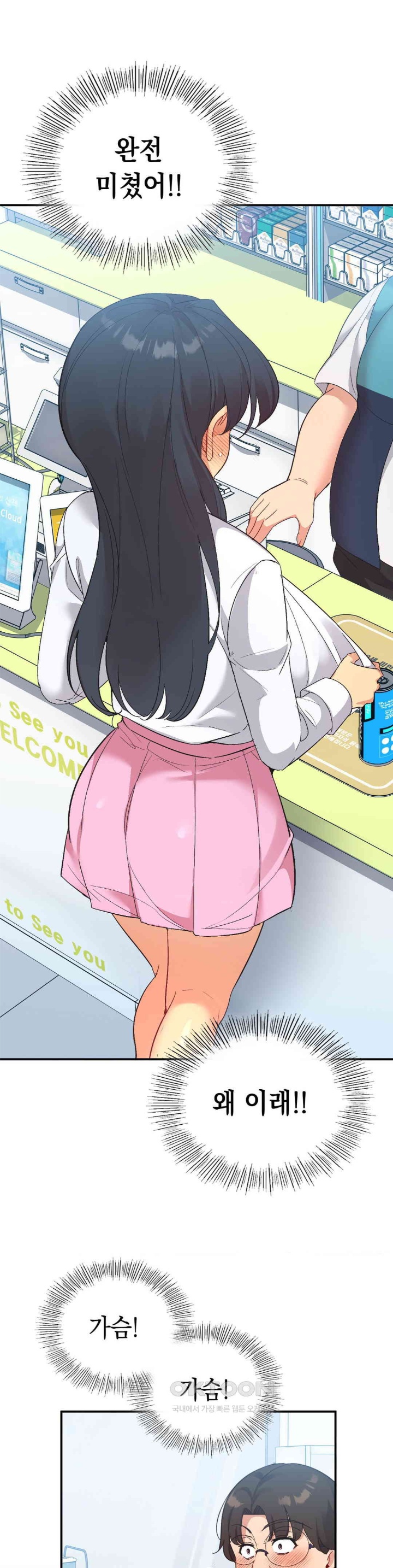Smart App Life Raw Chapter 71 Page 32