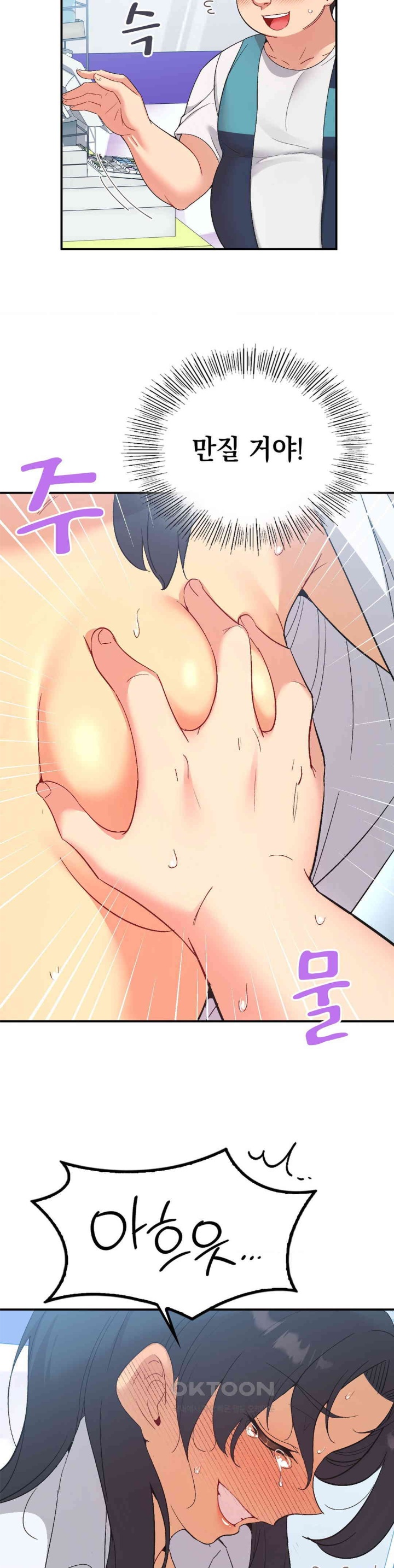 Smart App Life Raw Chapter 71 Page 33