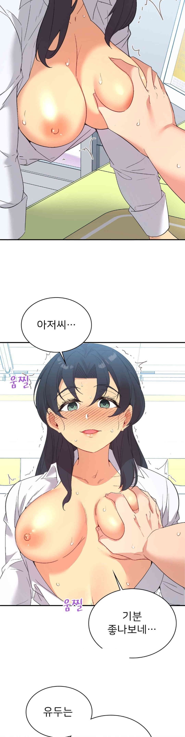 Smart App Life Raw Chapter 71 Page 34