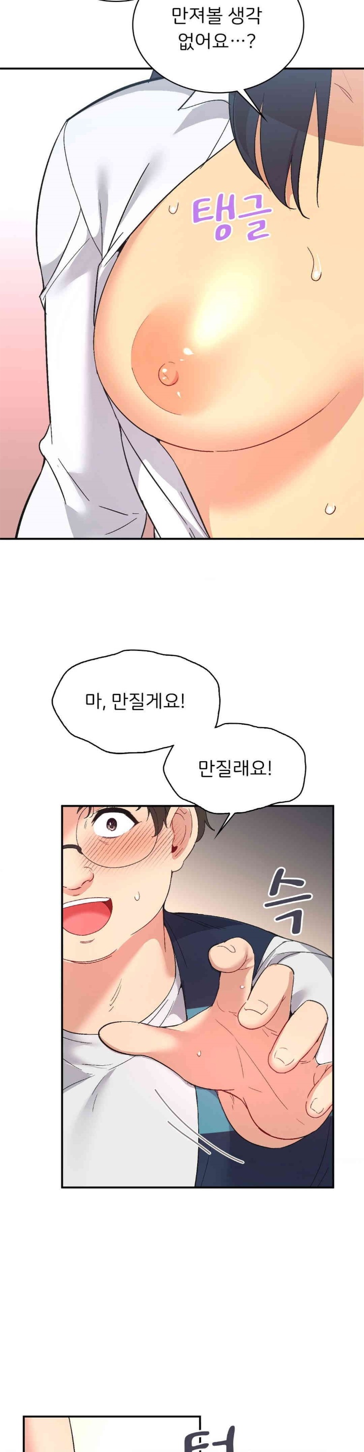 Smart App Life Raw Chapter 71 Page 35