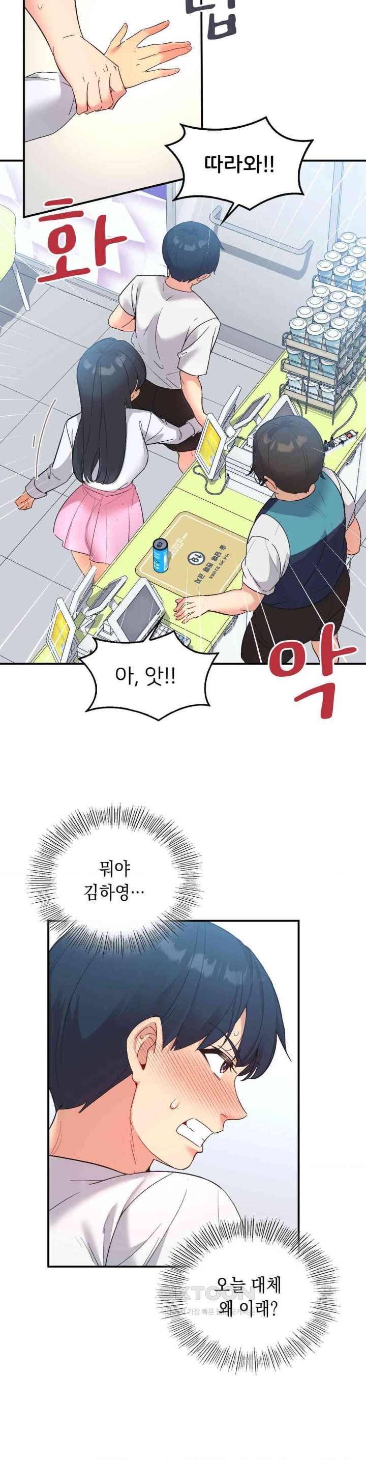 Smart App Life Raw Chapter 71 Page 36