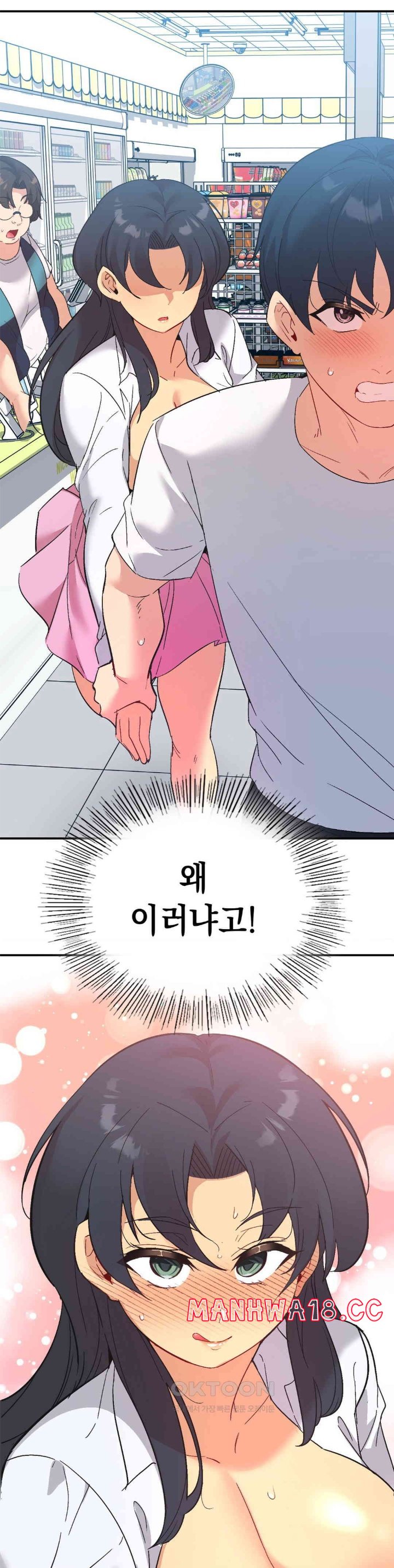 Smart App Life Raw Chapter 71 Page 37