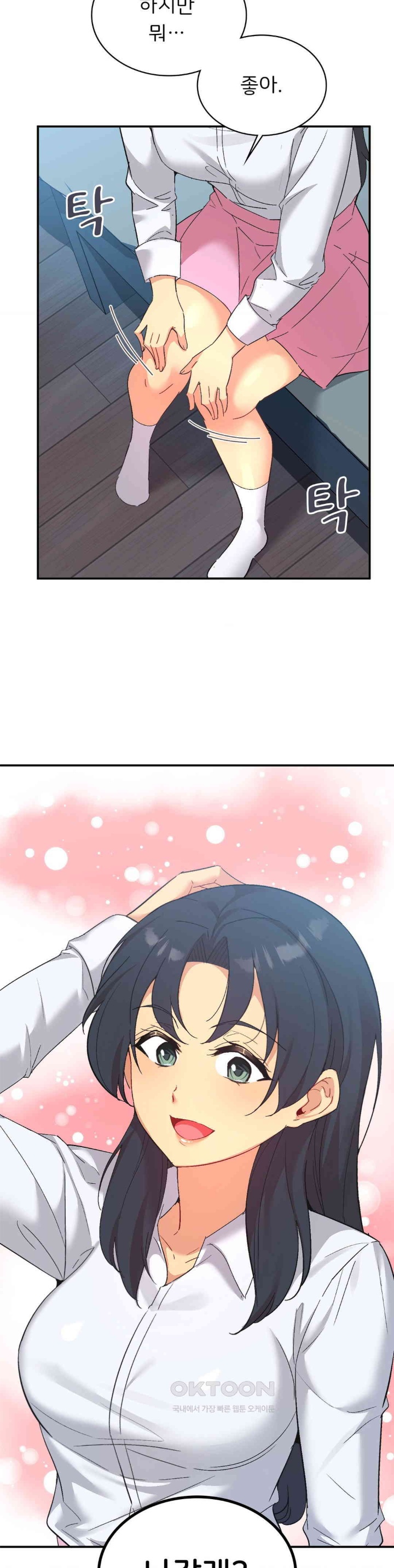 Smart App Life Raw Chapter 71 Page 5