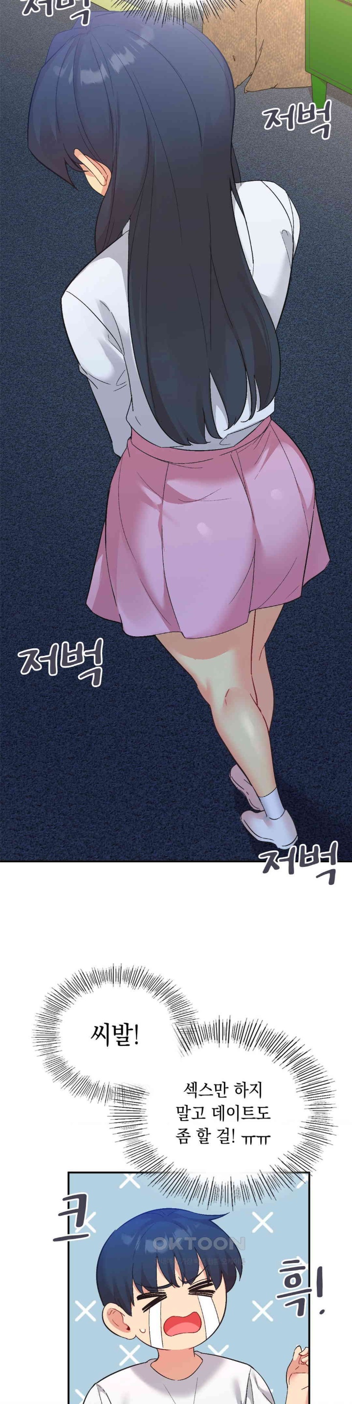 Smart App Life Raw Chapter 71 Page 9