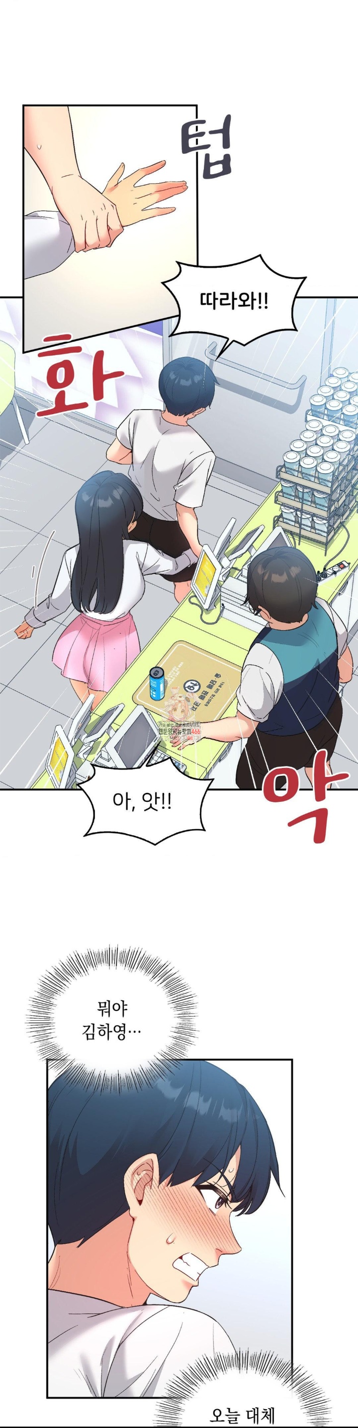 Smart App Life Raw Chapter 72 Page 1