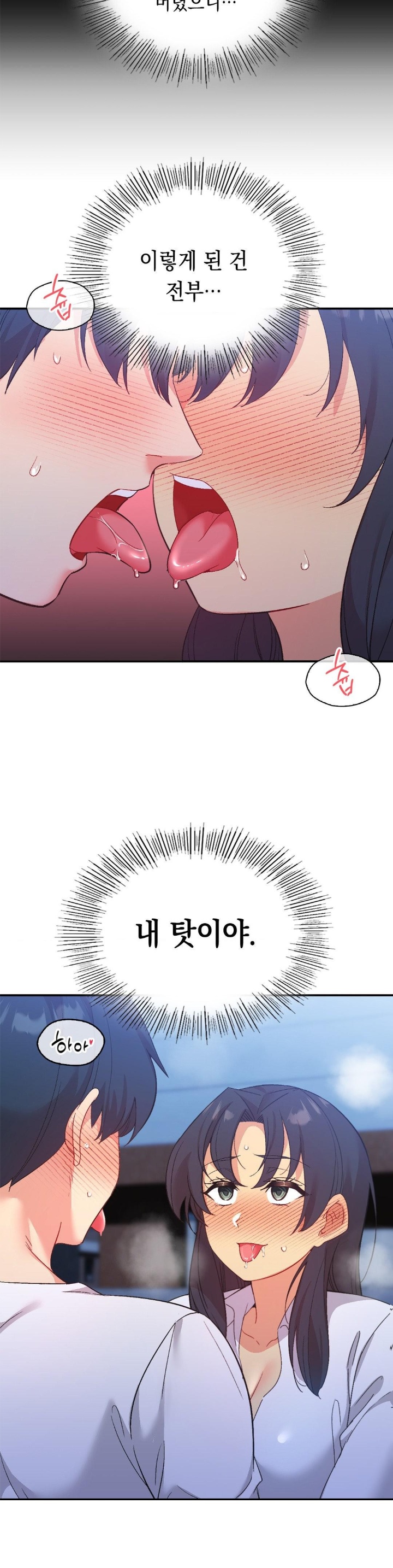 Smart App Life Raw Chapter 72 Page 13
