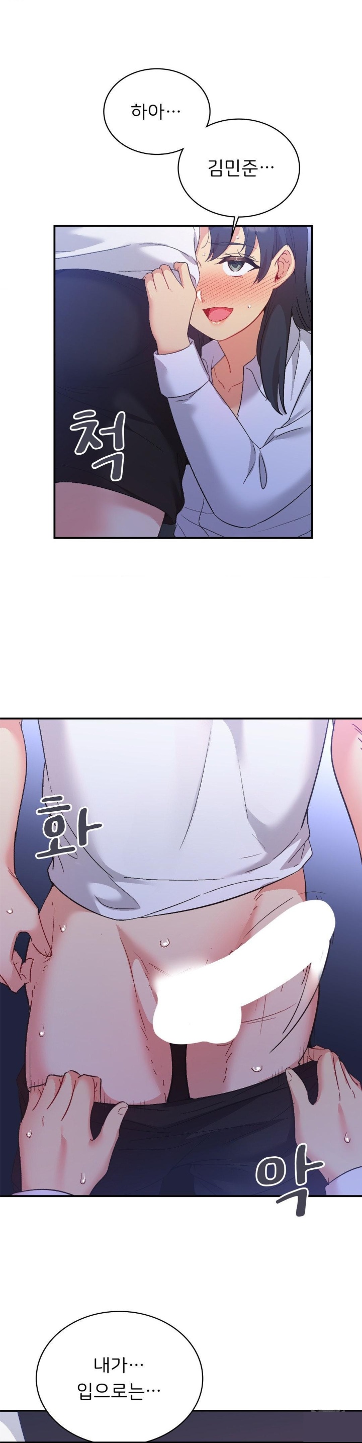 Smart App Life Raw Chapter 72 Page 14