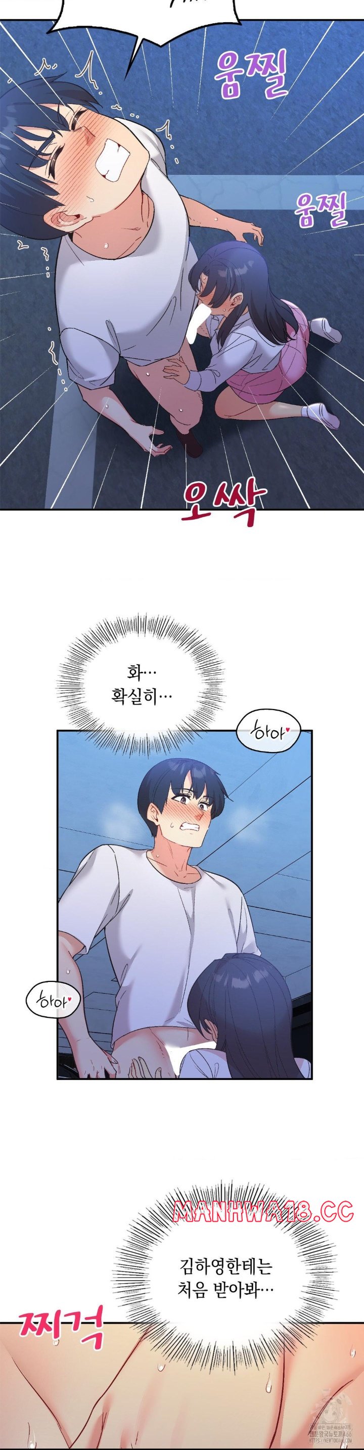 Smart App Life Raw Chapter 72 Page 16