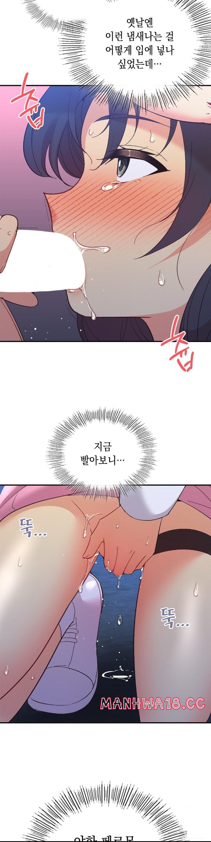Smart App Life Raw Chapter 72 Page 18