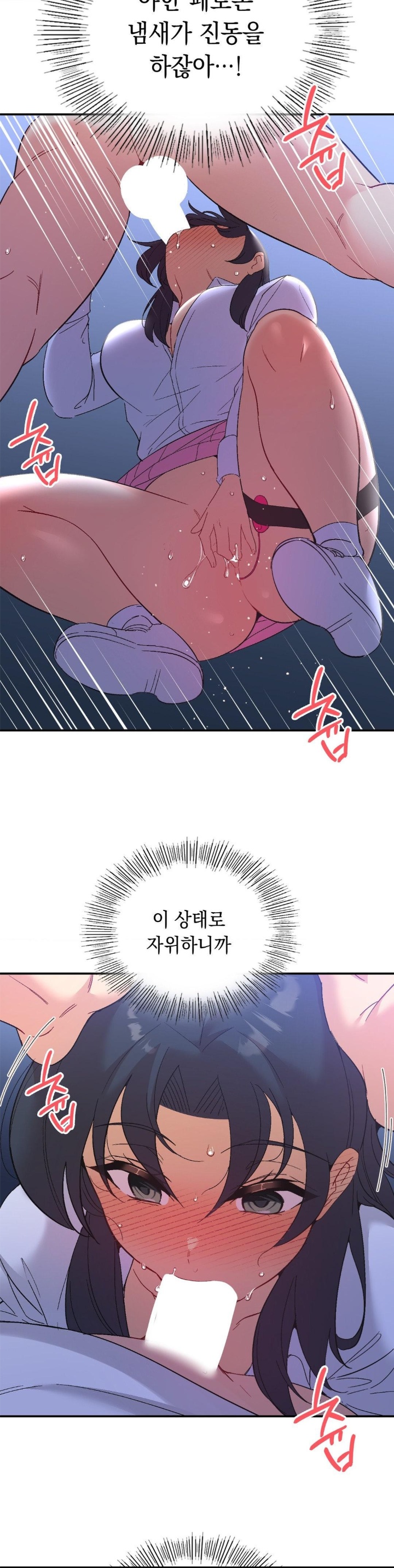 Smart App Life Raw Chapter 72 Page 19