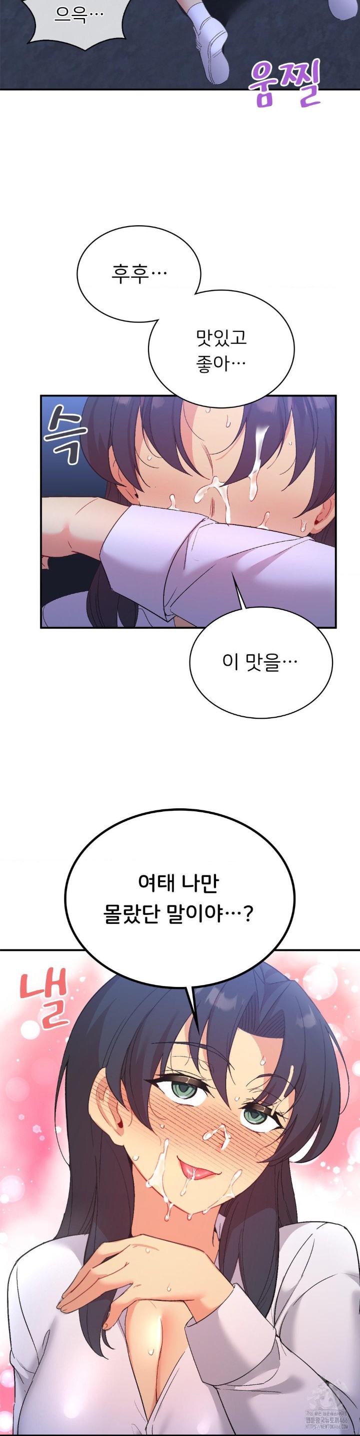 Smart App Life Raw Chapter 72 Page 23