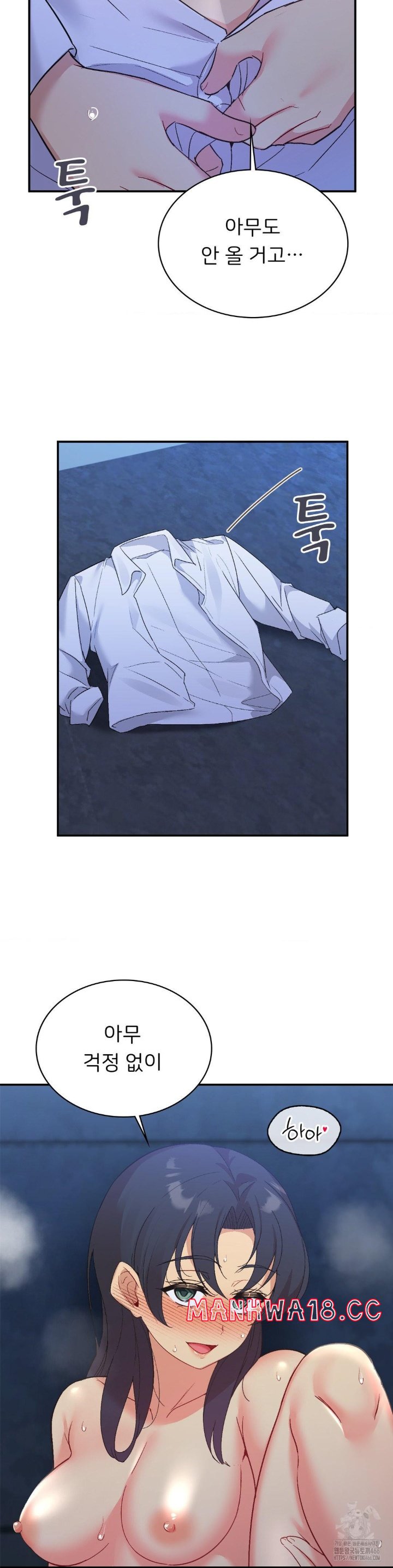Smart App Life Raw Chapter 72 Page 25