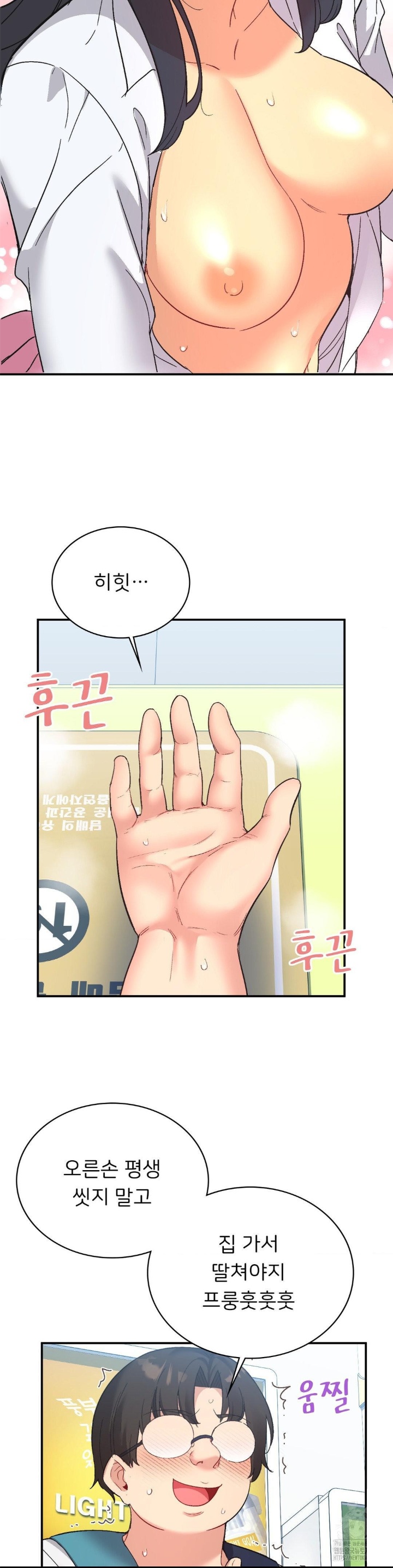 Smart App Life Raw Chapter 72 Page 3