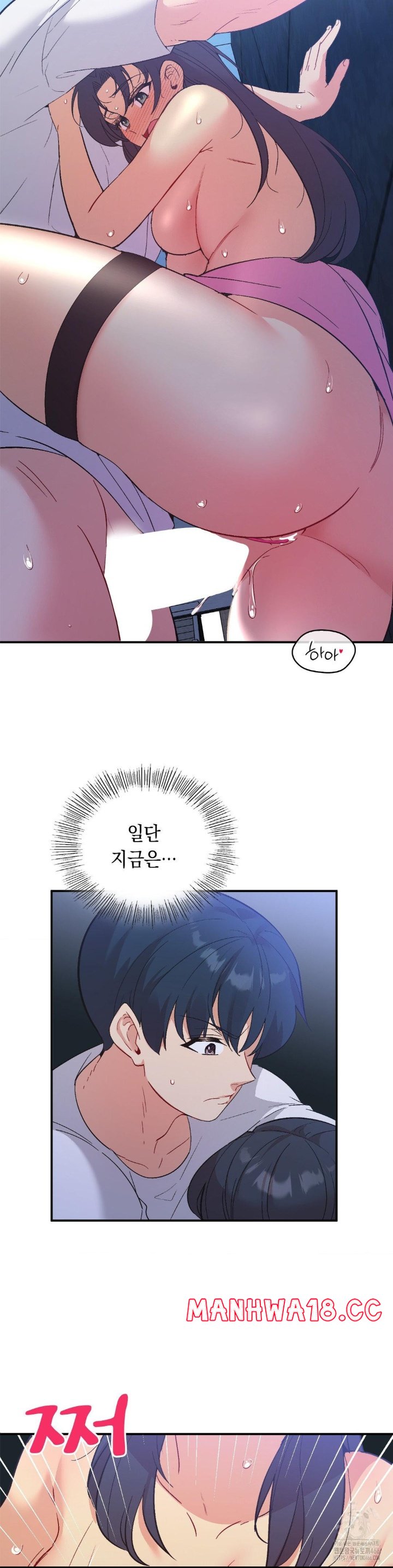 Smart App Life Raw Chapter 72 Page 31