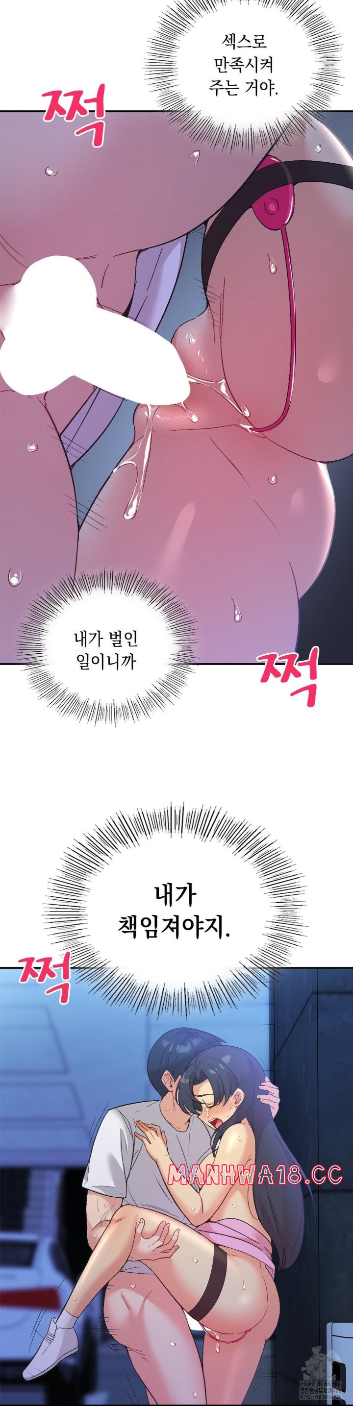 Smart App Life Raw Chapter 72 Page 33