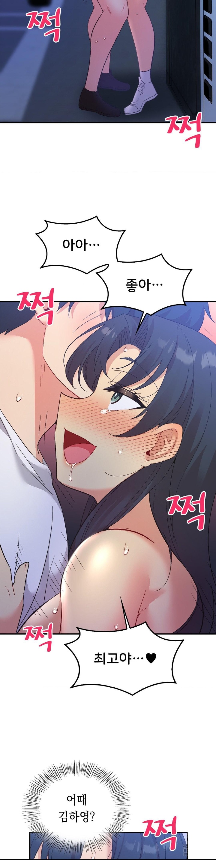 Smart App Life Raw Chapter 72 Page 34