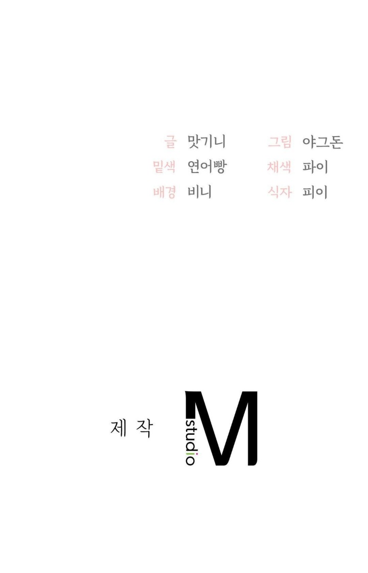 Smart App Life Raw Chapter 72 Page 36