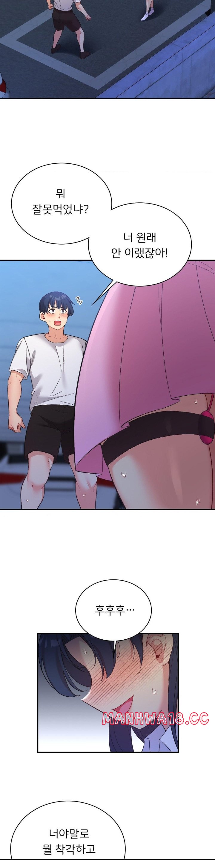 Smart App Life Raw Chapter 72 Page 5