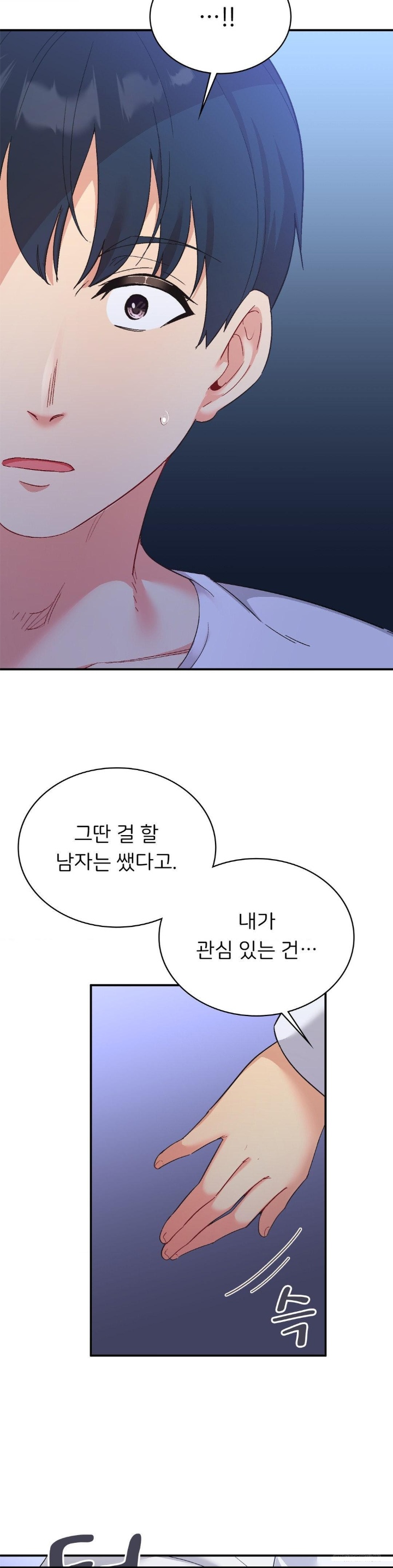 Smart App Life Raw Chapter 72 Page 7