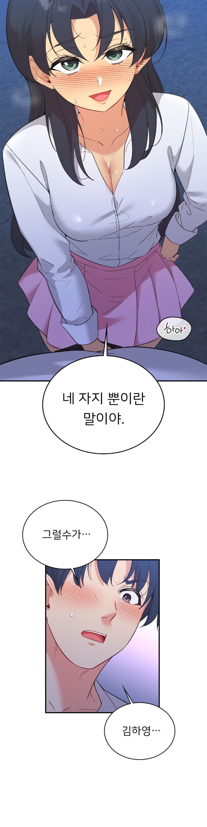 Smart App Life Raw Chapter 72 Page 9