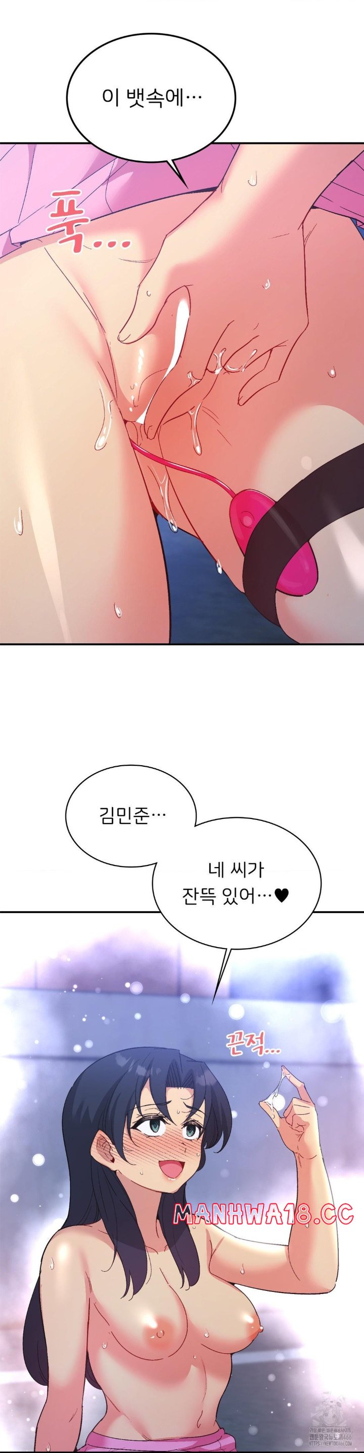Smart App Life Raw Chapter 73 Page 17