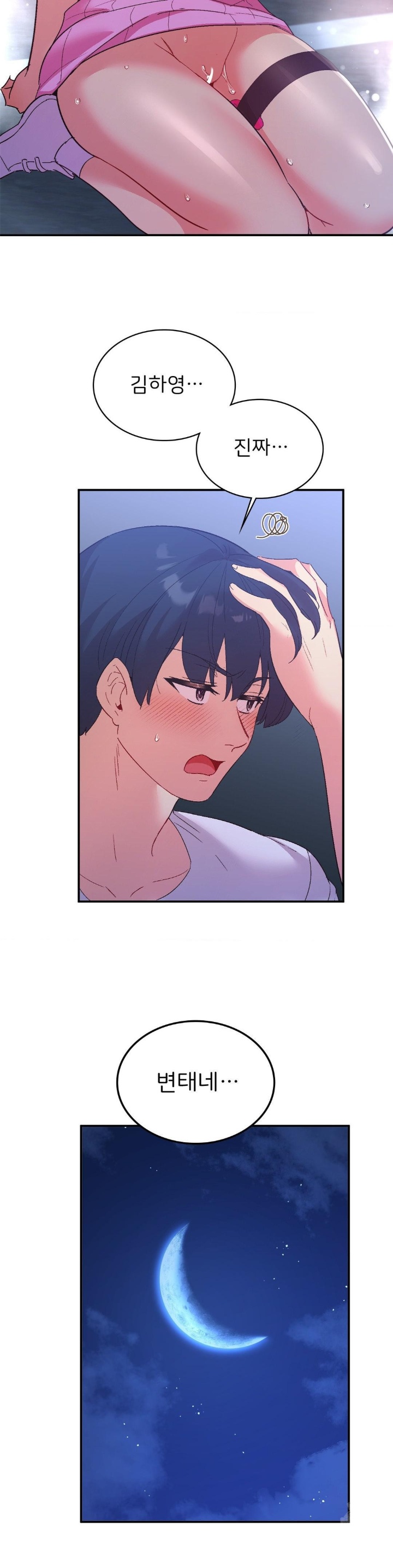 Smart App Life Raw Chapter 73 Page 18