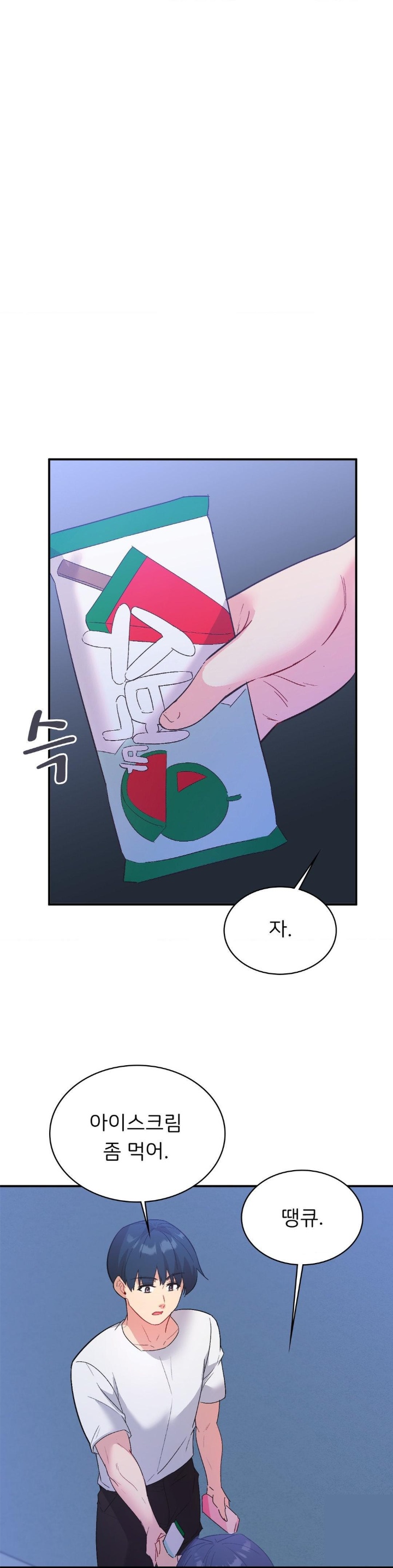 Smart App Life Raw Chapter 73 Page 19