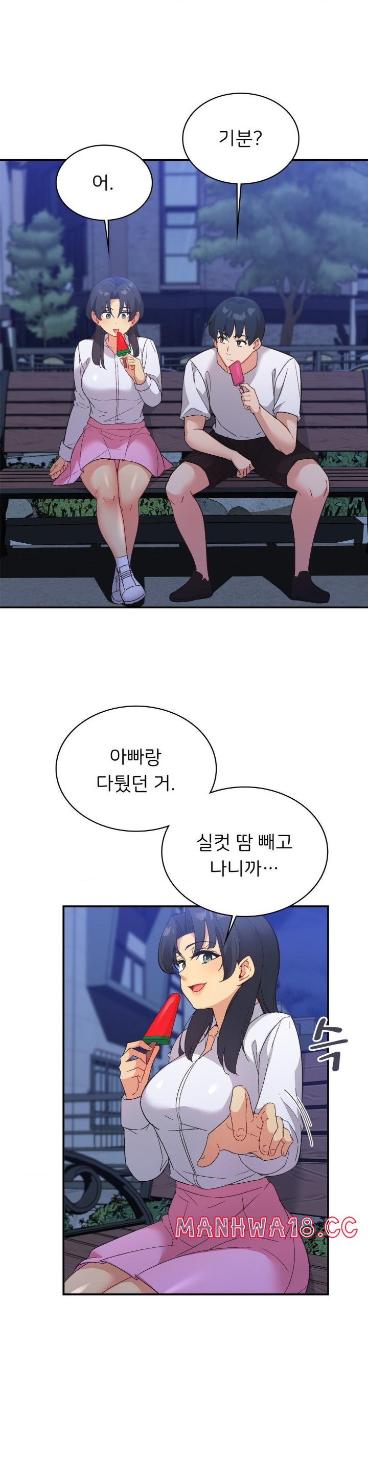Smart App Life Raw Chapter 73 Page 21