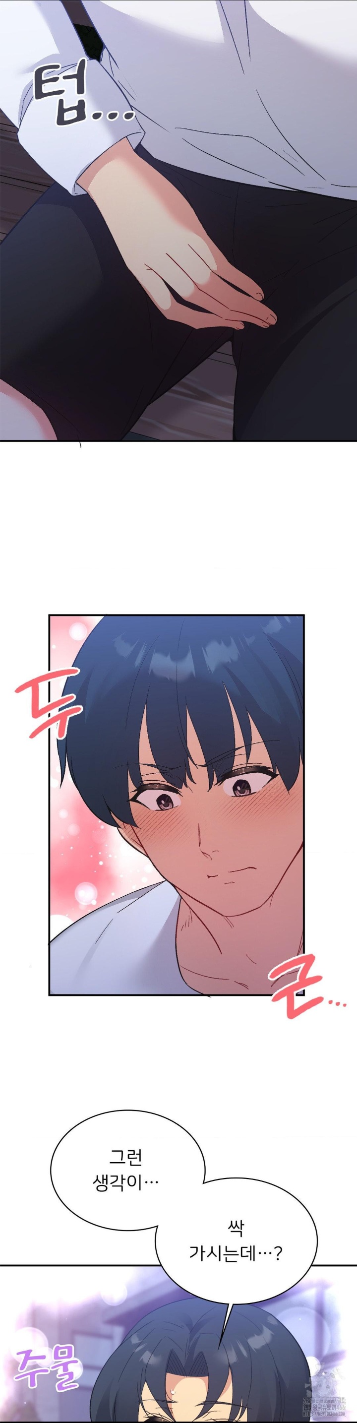 Smart App Life Raw Chapter 73 Page 22