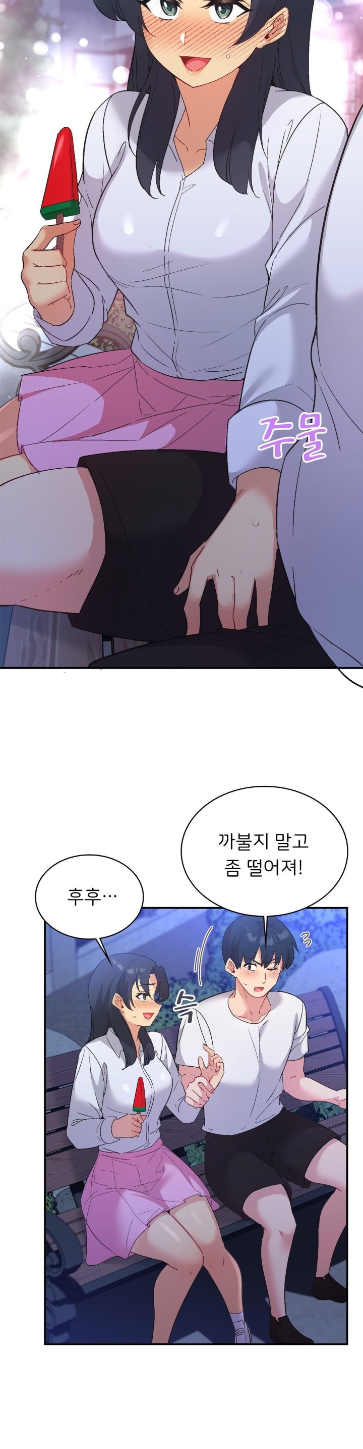 Smart App Life Raw Chapter 73 Page 23