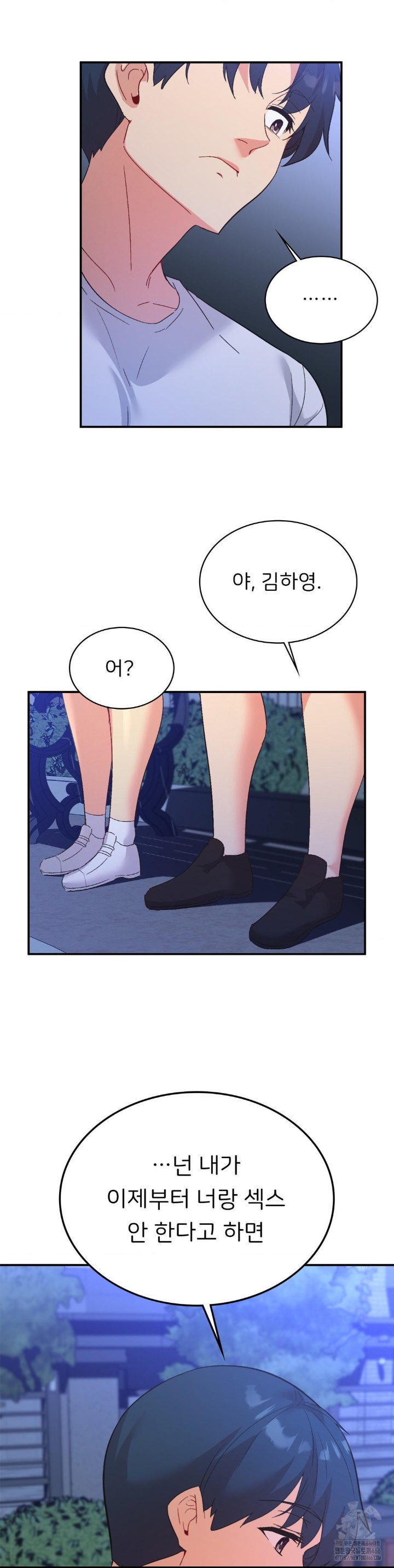Smart App Life Raw Chapter 73 Page 24