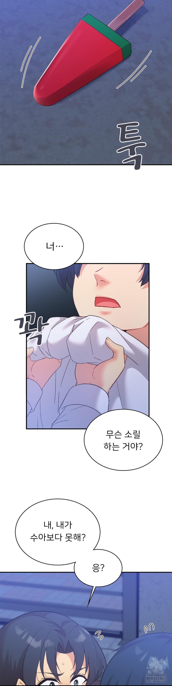 Smart App Life Raw Chapter 73 Page 26