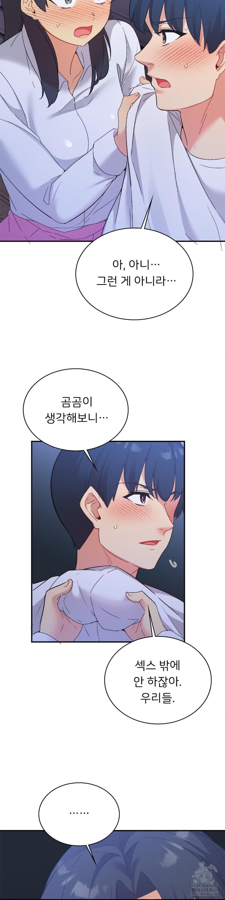 Smart App Life Raw Chapter 73 Page 27