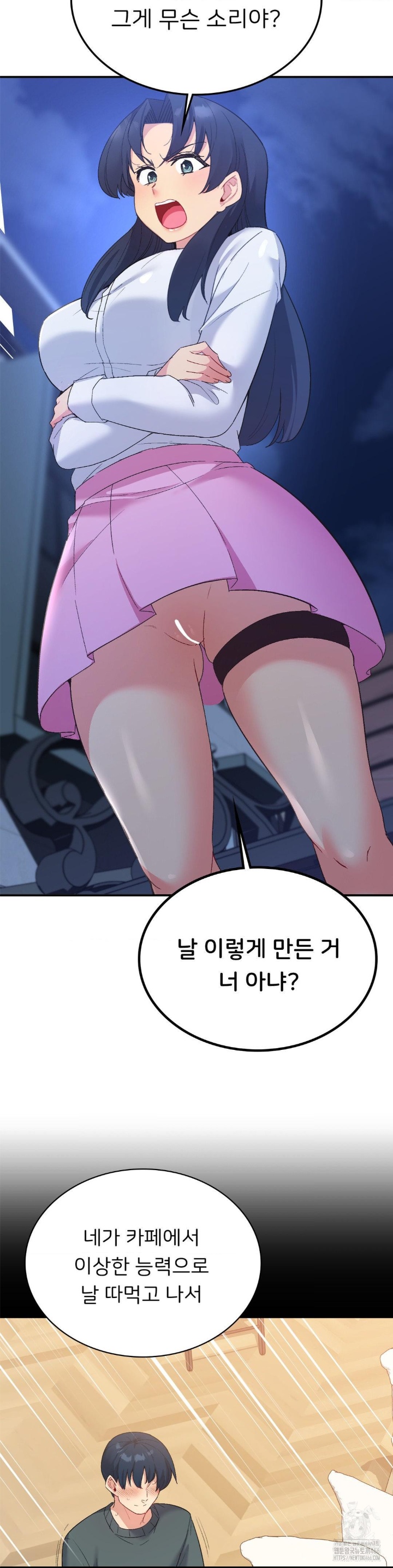 Smart App Life Raw Chapter 73 Page 29