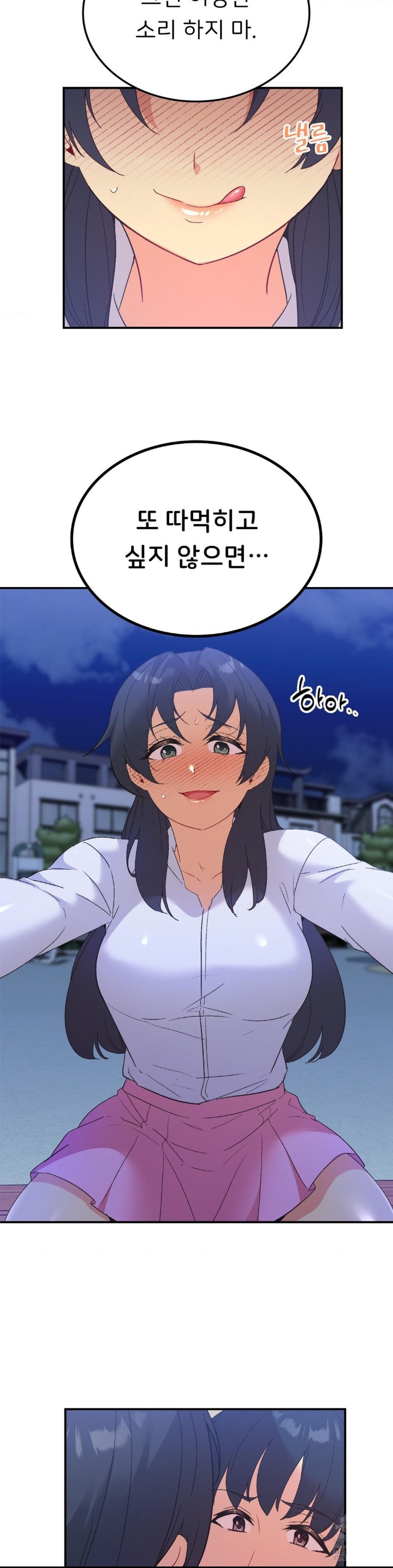 Smart App Life Raw Chapter 73 Page 31