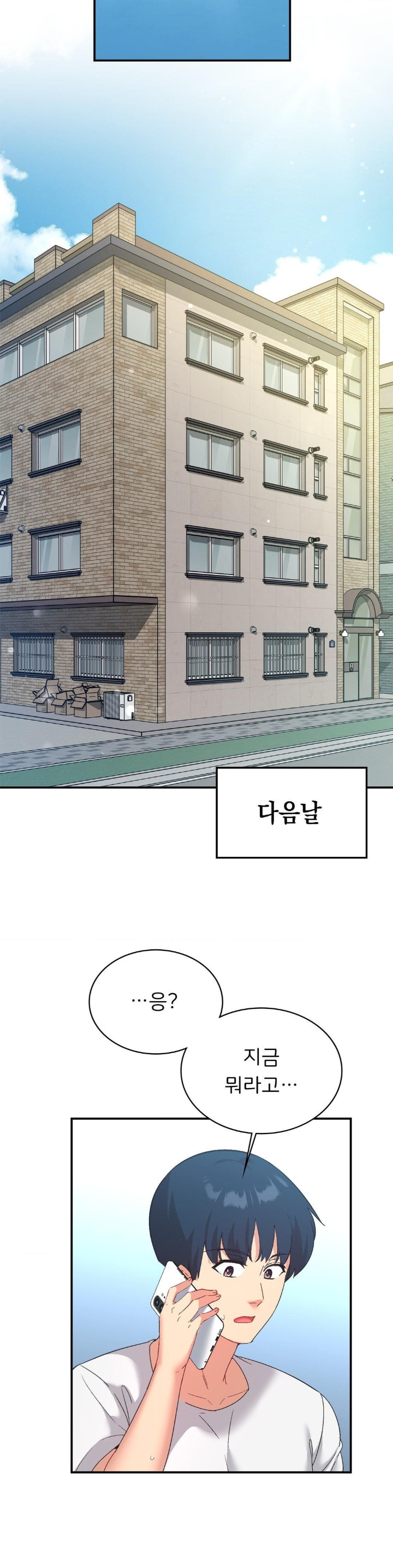 Smart App Life Raw Chapter 73 Page 33