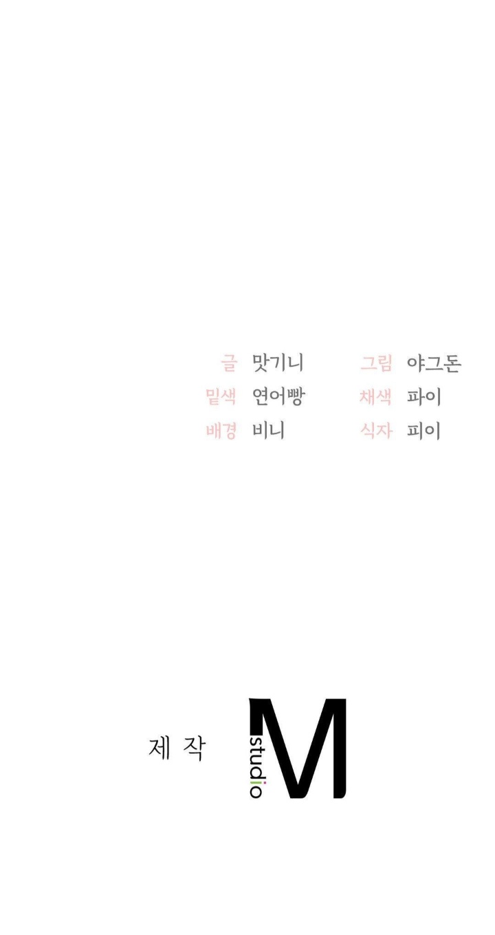Smart App Life Raw Chapter 73 Page 36