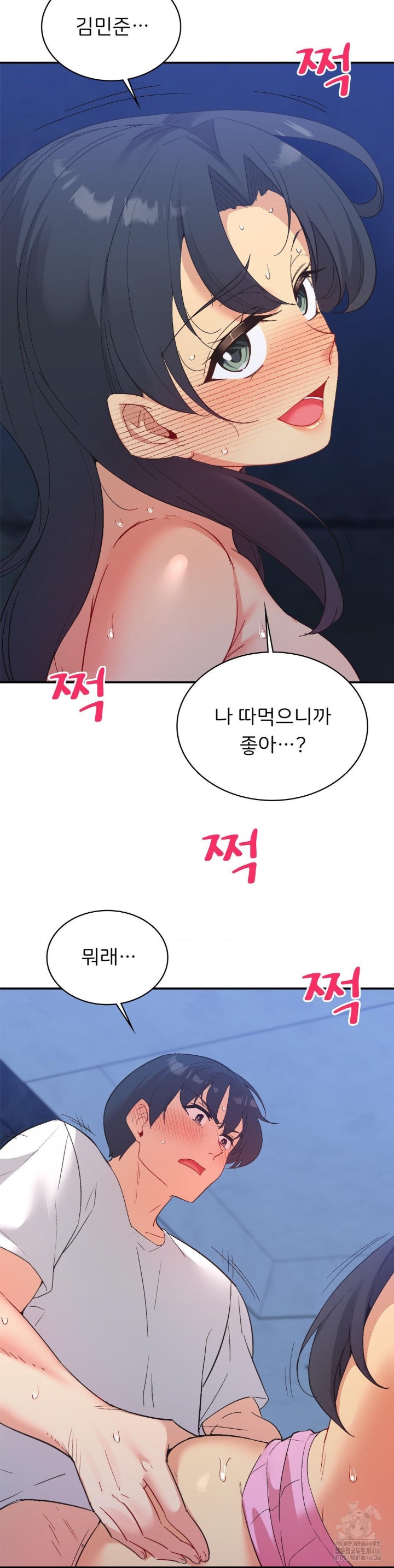 Smart App Life Raw Chapter 73 Page 5