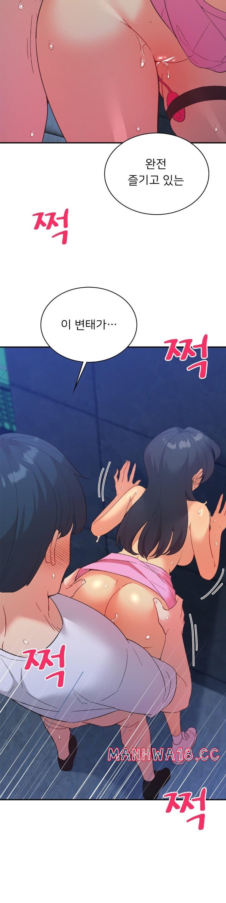 Smart App Life Raw Chapter 73 Page 6
