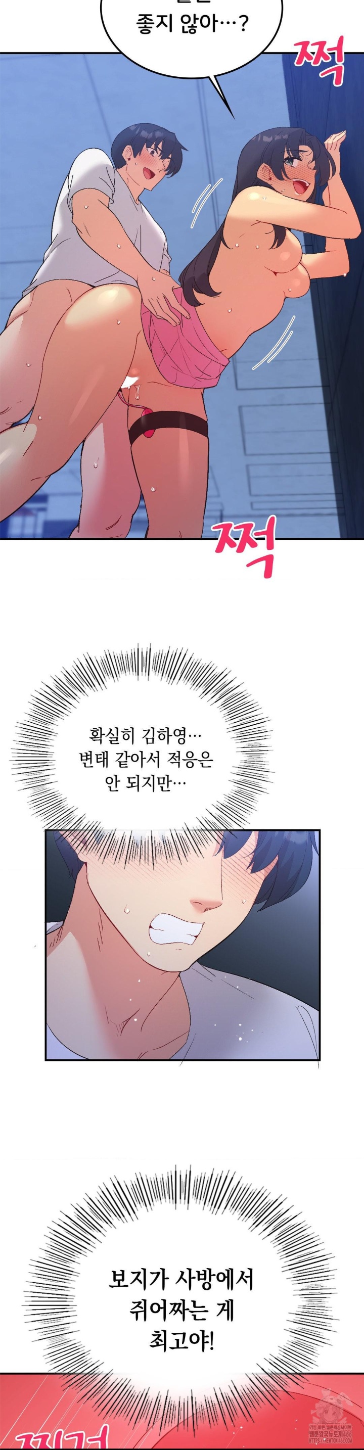 Smart App Life Raw Chapter 73 Page 9