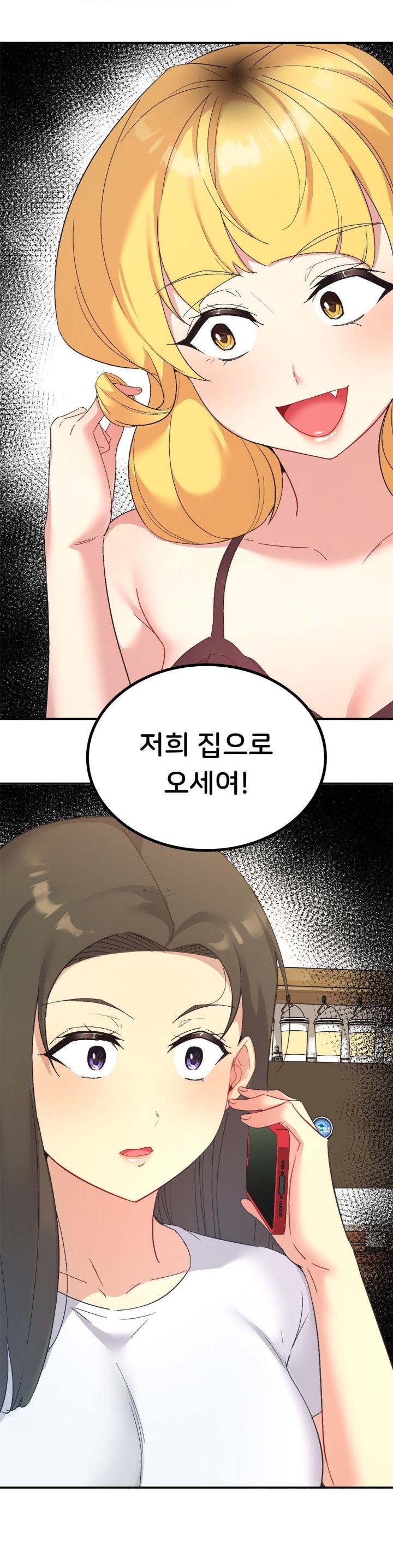 Smart App Life Raw Chapter 74 Page 11