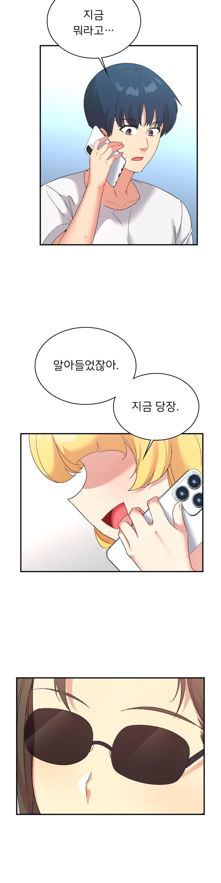 Smart App Life Raw Chapter 74 Page 13