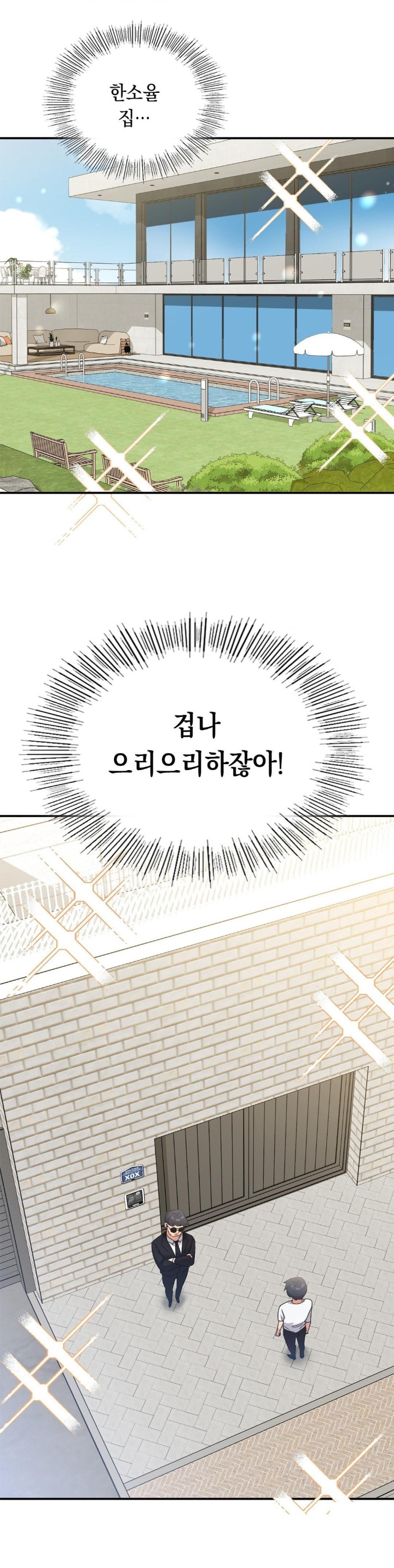 Smart App Life Raw Chapter 74 Page 17