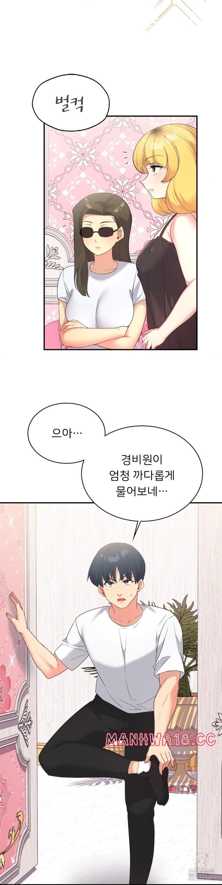 Smart App Life Raw Chapter 74 Page 18