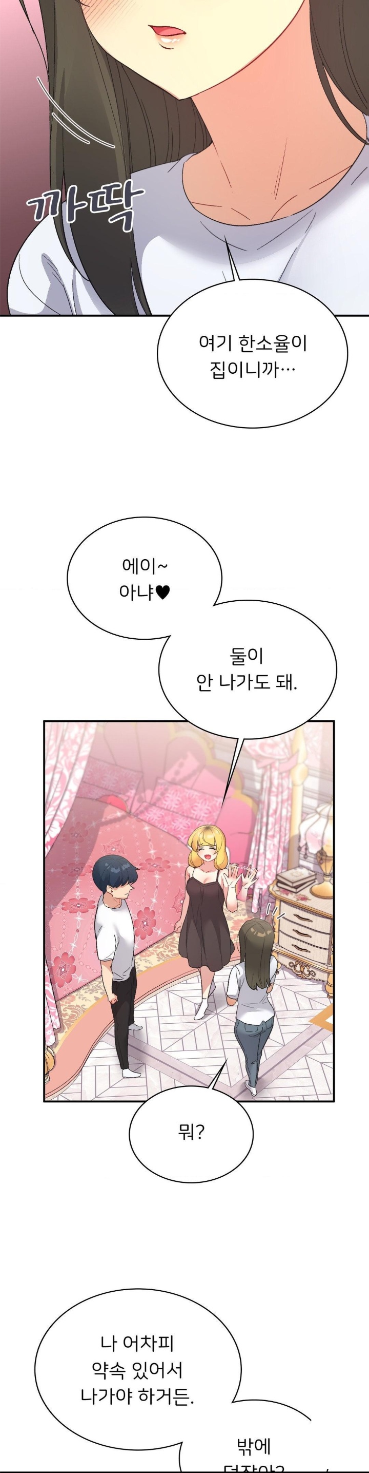Smart App Life Raw Chapter 74 Page 21