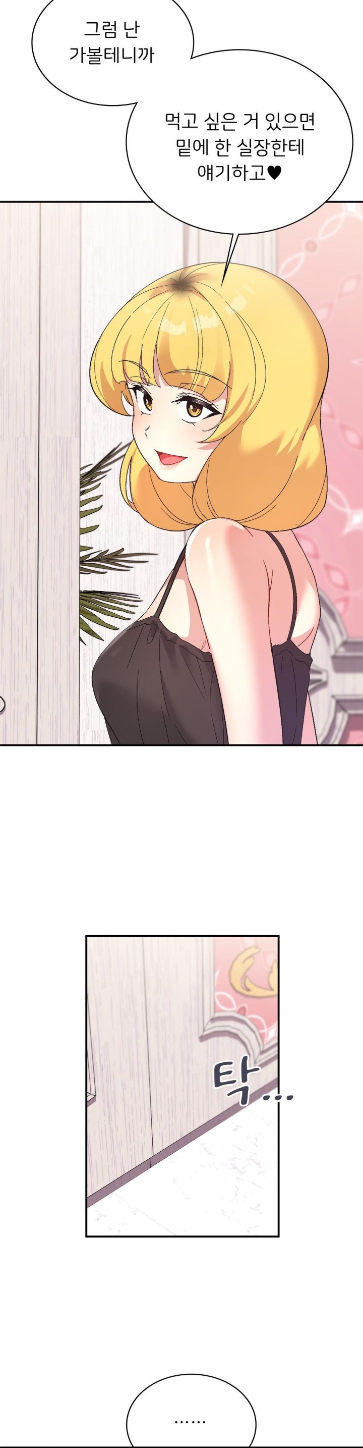 Smart App Life Raw Chapter 74 Page 23