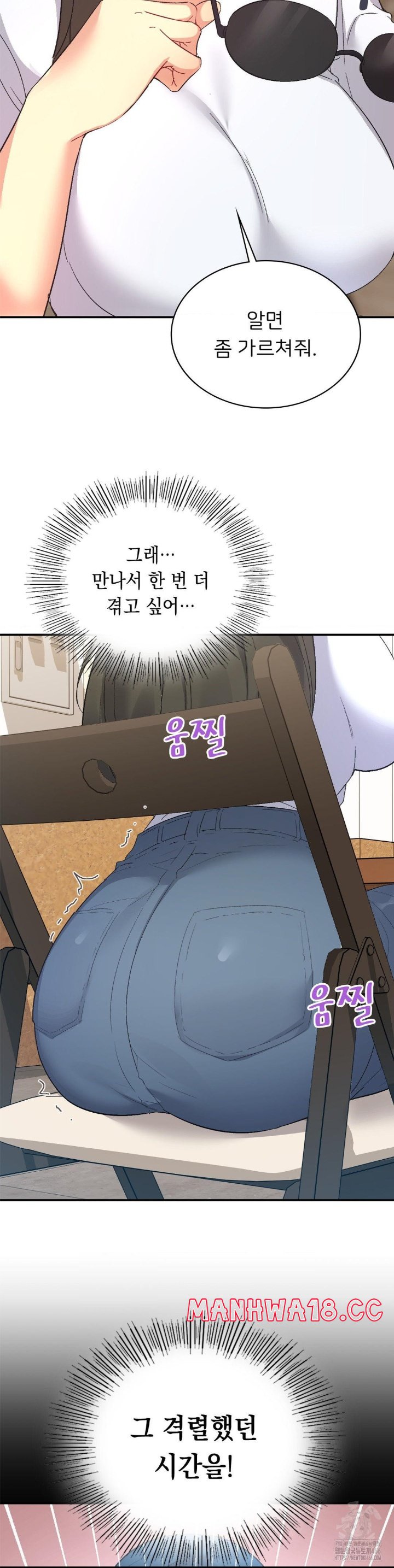 Smart App Life Raw Chapter 74 Page 7