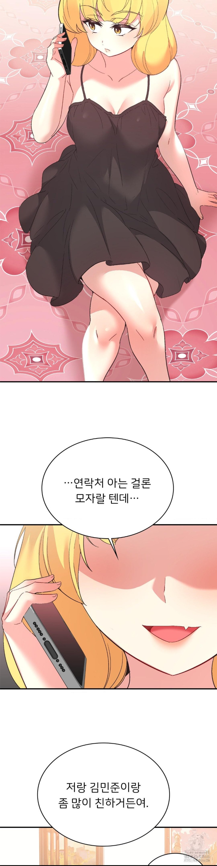 Smart App Life Raw Chapter 74 Page 9