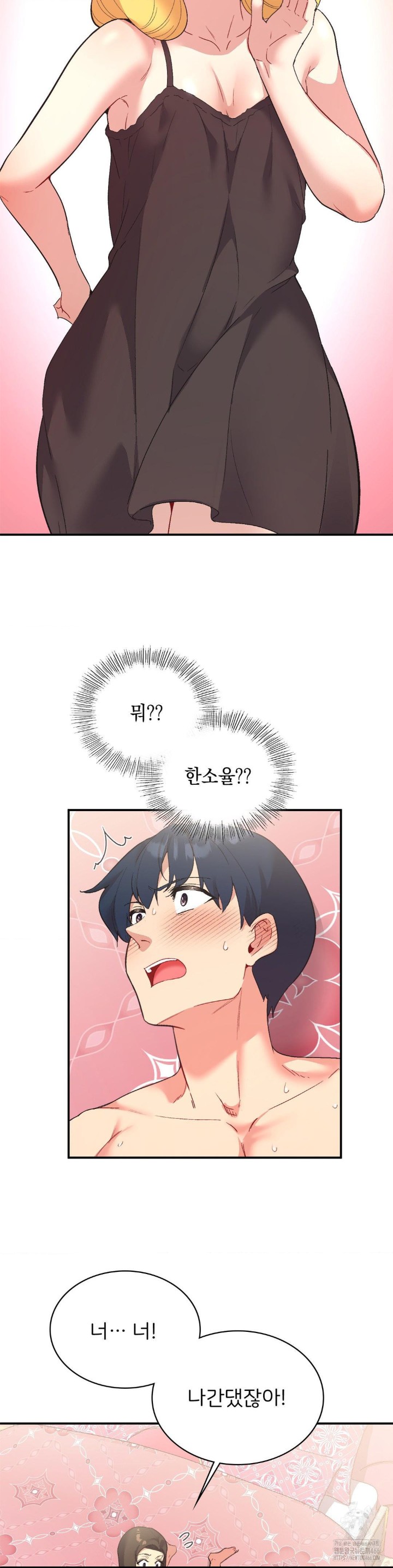 Smart App Life Raw Chapter 75 Page 14